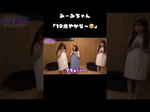 どみーみの絡みが可愛すぎる‪🫶🏻💞‬#ボンボンtv #みーみ #どみちゃん #shorts