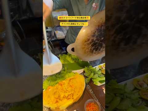 🇻🇳ストリートフード初心者におすすめの場所！Ben Nghe Street Food!