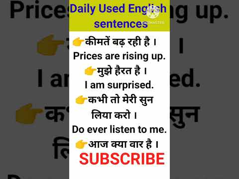 Daily Used English Sentences#howtolearnenglishspeakingfluently #letsspeakenglish #angrejibolnasikhe