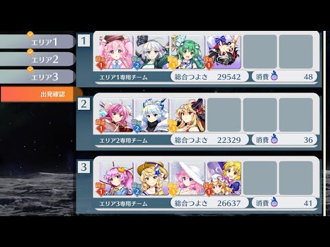 永遠戦線リミテッド(12/26〜1/10) 125コスト9T周回編成