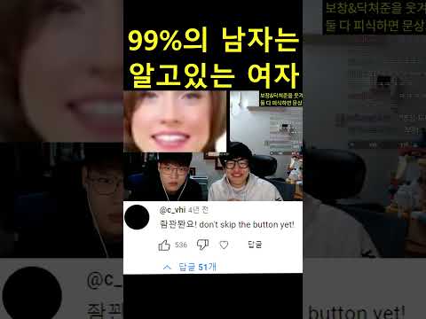 99%남자는 알고있는 여자 ㅋㅋㅋㅋㅋ