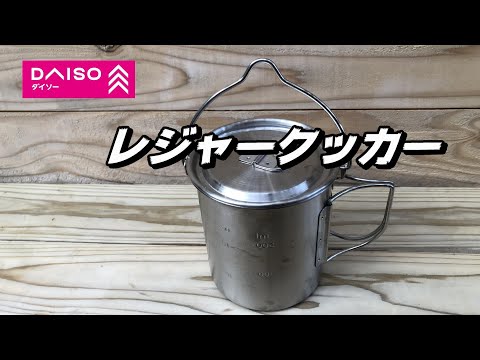 Daisoレジャークッカーで横浜家系ラーメン