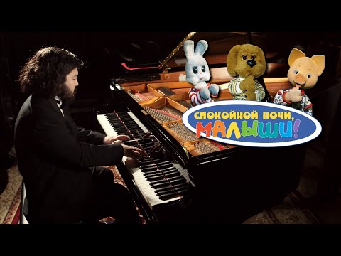 Tired Toys are Sleeping - Children's Song from "Good Night, Little Ones!" Piano Solo | Leiki Ueda