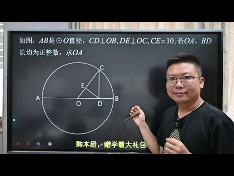 一道有意思的几何题，实则是代数题，怎样做呢？