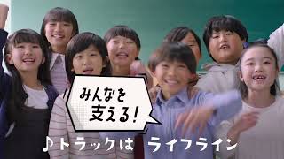 「令和５年度　全国共通テレビCM」宮崎県トラック協会　１５秒Ver