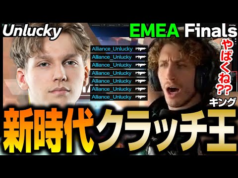 クラッチ連発のEMEA決勝を見て大興奮するNiceWigg【Apex翻訳】