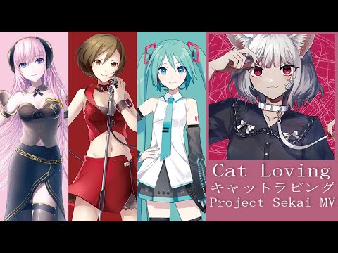 【puroseka】Cat Loving / キャットラビング【Meiko ・ Luka ・ Miku】