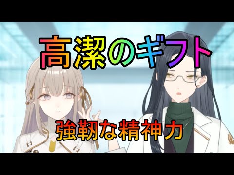 【トワツガイ】ギフトの予兆(cv近花理香/梅原サエリ)