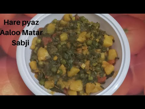 લીલી ડુંગળી વટાણા બટાકાનુ શાક /Hare Pyaz Aloo Matar sabji Recipe