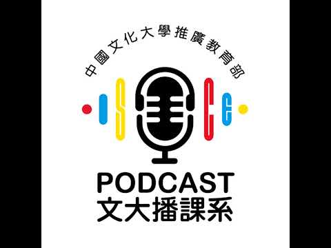 熟齡也可以念大學，大人氣返校專案介紹 | 文大播課系EP.11 | 大家都在學什麼？