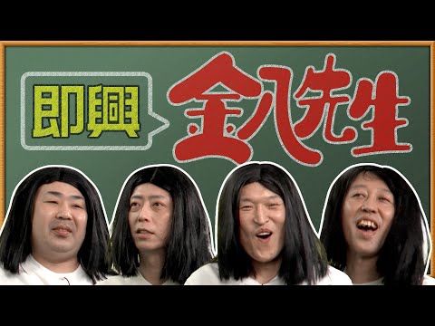 【3年Ｂ組】即興で一文字“贈る言葉大喜利”【金八先生】