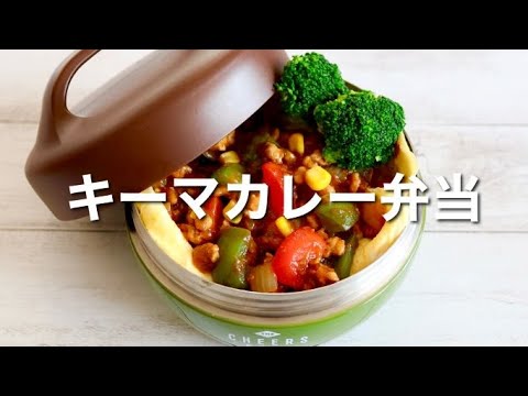 15 MIN LUNCH BOX BENTO | DRY CURRY Bento/quick and easy recipes