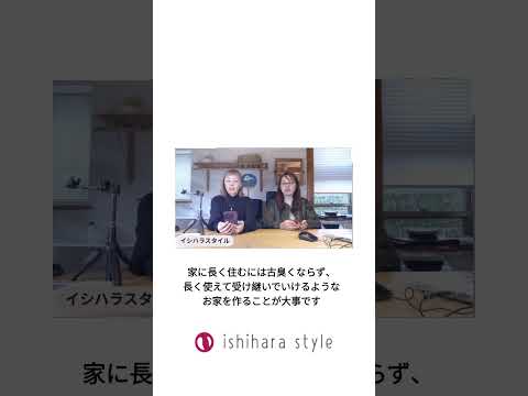 長持ちする家をお勧めする理由｜プランの話｜西尾市の自然素材でつくる木の家｜工務店｜設計施工｜新築・注文住宅｜