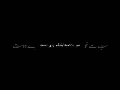 khubsurat muhabbat ☺️#viral #trending #blackscreenstatus #urdupoetry #shorts #shortvideo #short