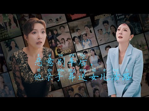 《恶意别车后，他亲手葬送女儿活路》王凯✖️李明 | 女儿儿受伤，父亲却和白月光母子俩约会，还用车不断的挡住女儿的救护车......