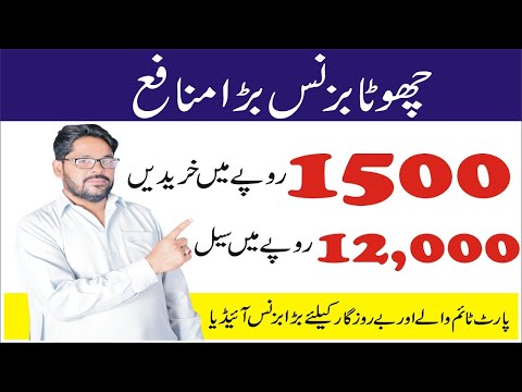 Small Business Ideas in Pakistan | Ajwa Khajoor powder business in Pakistan with low investment