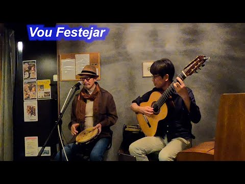 サンバの名曲！　Vou Festejar／Live@HIDEAWAY