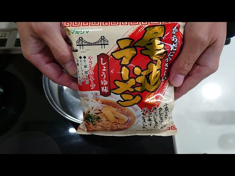 【マルシマ】尾道ラーメンしょうゆ味