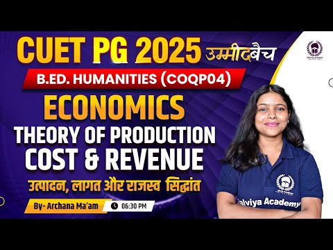 CUET PG 2025 B.Ed. Humanities (COQP04) | Economics | Theory of Production, Cost & Revenue  | UMMEED