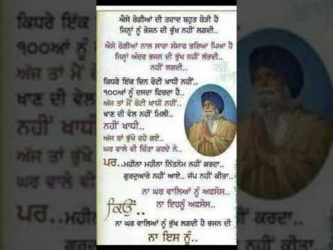 ਗੁਰਬਾਣੀ ਸ਼ਬਦ। ਸ੍ਰੀ ਗੁਰੂ ਗ੍ਰੰਥ ਸਾਹਿਬ।ਵਾਹਿਗੁਰੂ।qoutes #motivational #reallife #inspiration#moralstori