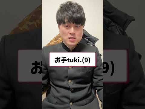 tuki.(15)改名か？ #shorts