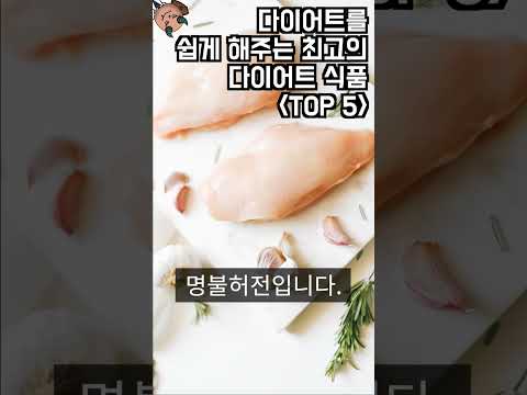 제가 4개월간 "12kg"을 감량한 최고의 다이어트 식품 모음