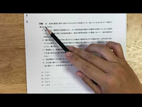 鑑定理論問1～問5過去問解説R3不動産鑑定士短答式試験