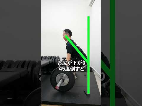 【デッドリフト】腰を痛めない正しいスタートポジション #腰痛 #筋トレ