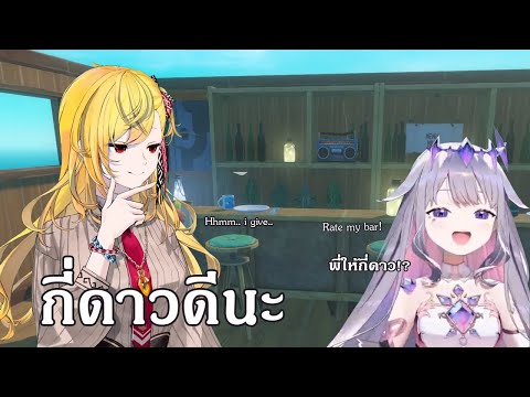 Kaela Rate Bijou Bibar But Turn Out Get Scam【Hololive 】