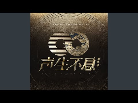 易燃易爆炸 (Live)