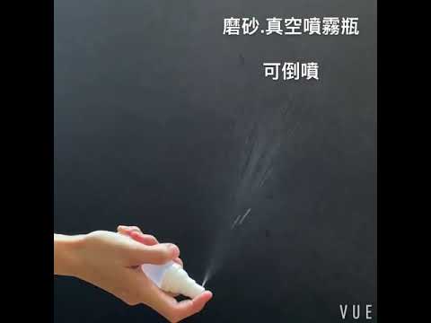 真空.消毒水瓶【熊愛露】噴霧瓶 分裝瓶 旅行分裝瓶 AS噴霧瓶 真空瓶 噴霧 .次氯酸水分裝瓶.酒精分裝瓶.超強噴霧