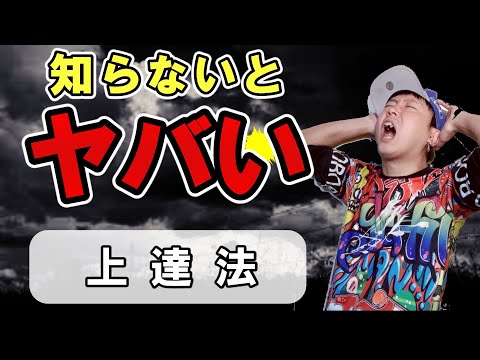 ドラム独学の末路…　曲がうまく叩けるようにならない人が見る動画