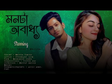 Monta Obaddho With lyrics in bengali-Mahatim Sakib