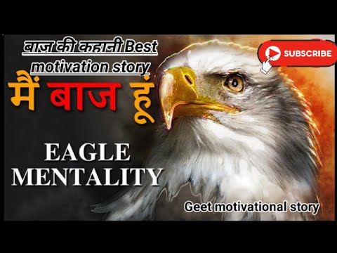 The Eagle Mentality #by geet #bestmotivationalvideo #upgrade your skills & upgrade your life #qoutes