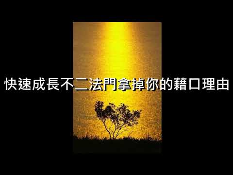 奧麗佛語錄 20210704【奧麗佛身心靈成長開發中心】