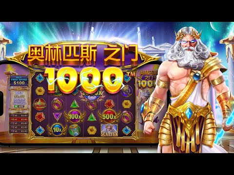 Gates of Olympus 1000 奥林匹斯之门 1000