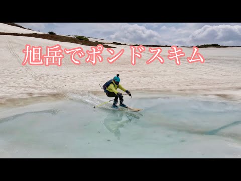 旭岳でポンドスキム  残雪春スキー　バックカントリースキー【北海道雪山ガイド】