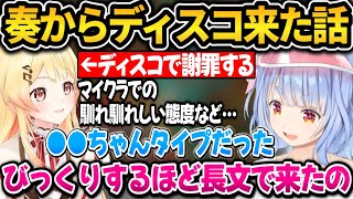 奏から長文ディスコが来たぺこちゃん【ホロライブ切り抜き/兎田ぺこら】