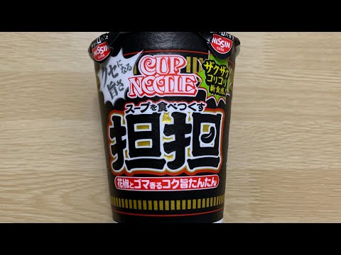 【カップヌードル 担担】深夜に食べるカップラーメンは格別　Japanese ramen