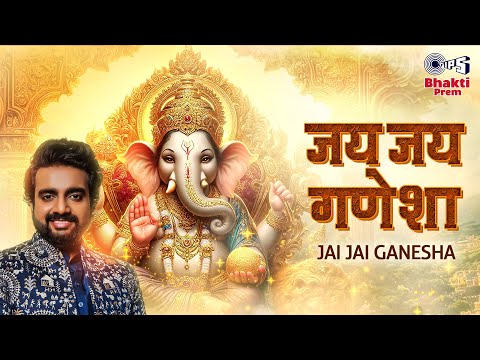 Jai Jai Ganesha | जय जय गणेशा | Adarsh Shinde | Anu Malik | Kumaar | Bappa Anthem Song 2024