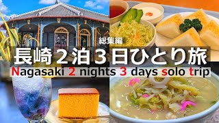 Discover Nagasaki: 3-Day Japan Trip Through History & Cuisine"