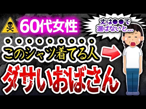 知らないとだらしないオバサンに！エレガントに決めるトップスの丈の選び方5選