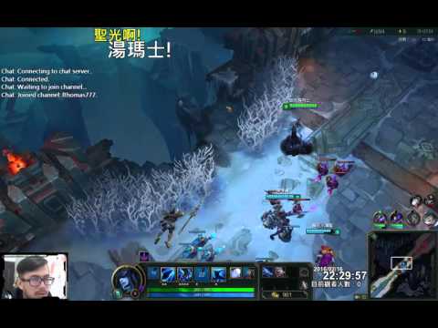 聖光啊!湯瑪士!實況臺 [LOL] S6 ARAM - 麗珊卓 178