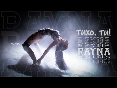 Rayna - Tiho ti * Райна - Тихо ти I Official video 2024