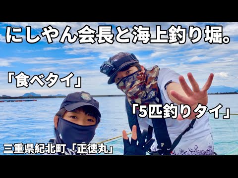 にしやん会長と釣り対決したら大事故に