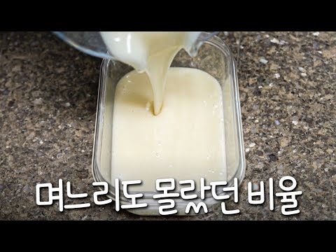 겨울철 필수 건강템! 시어머니께서 찾으신 꿀마레 비율