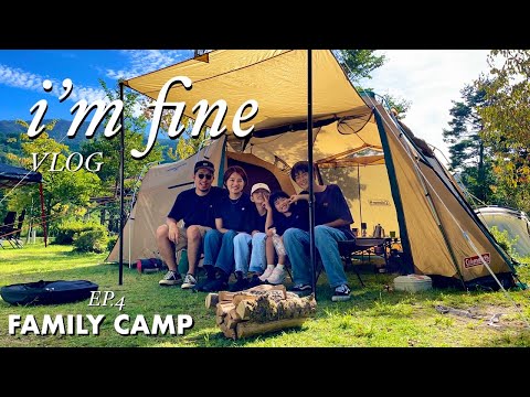 I'M FINE Family Camp #ファミキャン#キャンプvlog