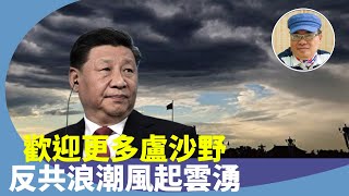 （字幕合成回顧）沈四海：恐嚇香港親友，杜魯多終下令逐中共外交官，中共你趕我我趕你，不怕孟晚舟事件重演，人質外交引國際結盟反共。（5.12首播）