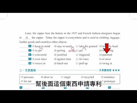 主題11 第2回 克漏字 6-10  🎯CBDAC 🎯  晟景克漏字最新版