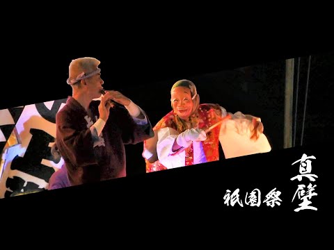 真壁祇園祭（2024年）